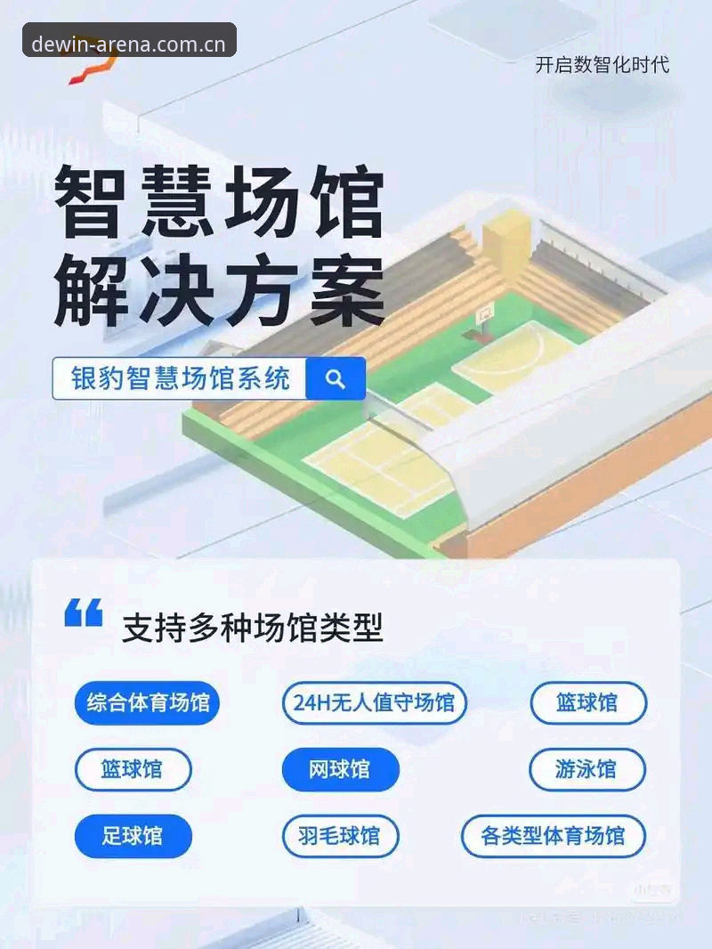 德赢体育平台深度解析：从投注体验到核心功能的全面使用报告