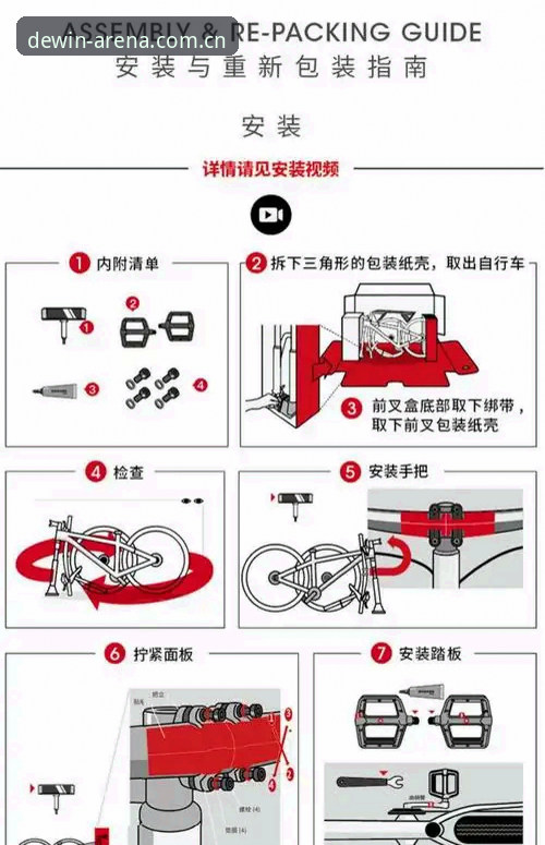 德赢体育平台新手安全使用指南：从注册到投注的完整教程