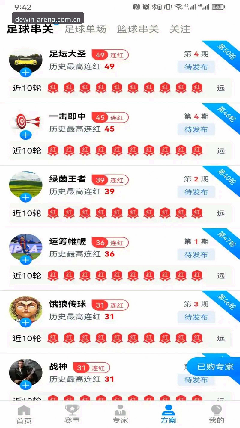 德赢体育平台下载全攻略：5步完成德赢竞技安装与注册