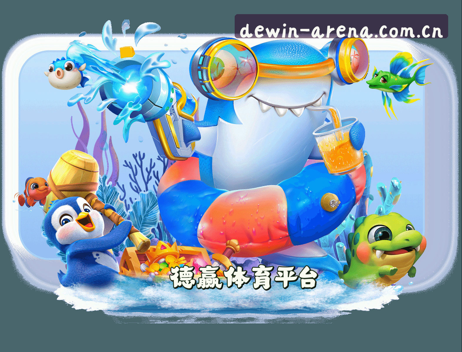 关于德赢(VWIN)官方网站 - 值得信赖的体育竞技品牌